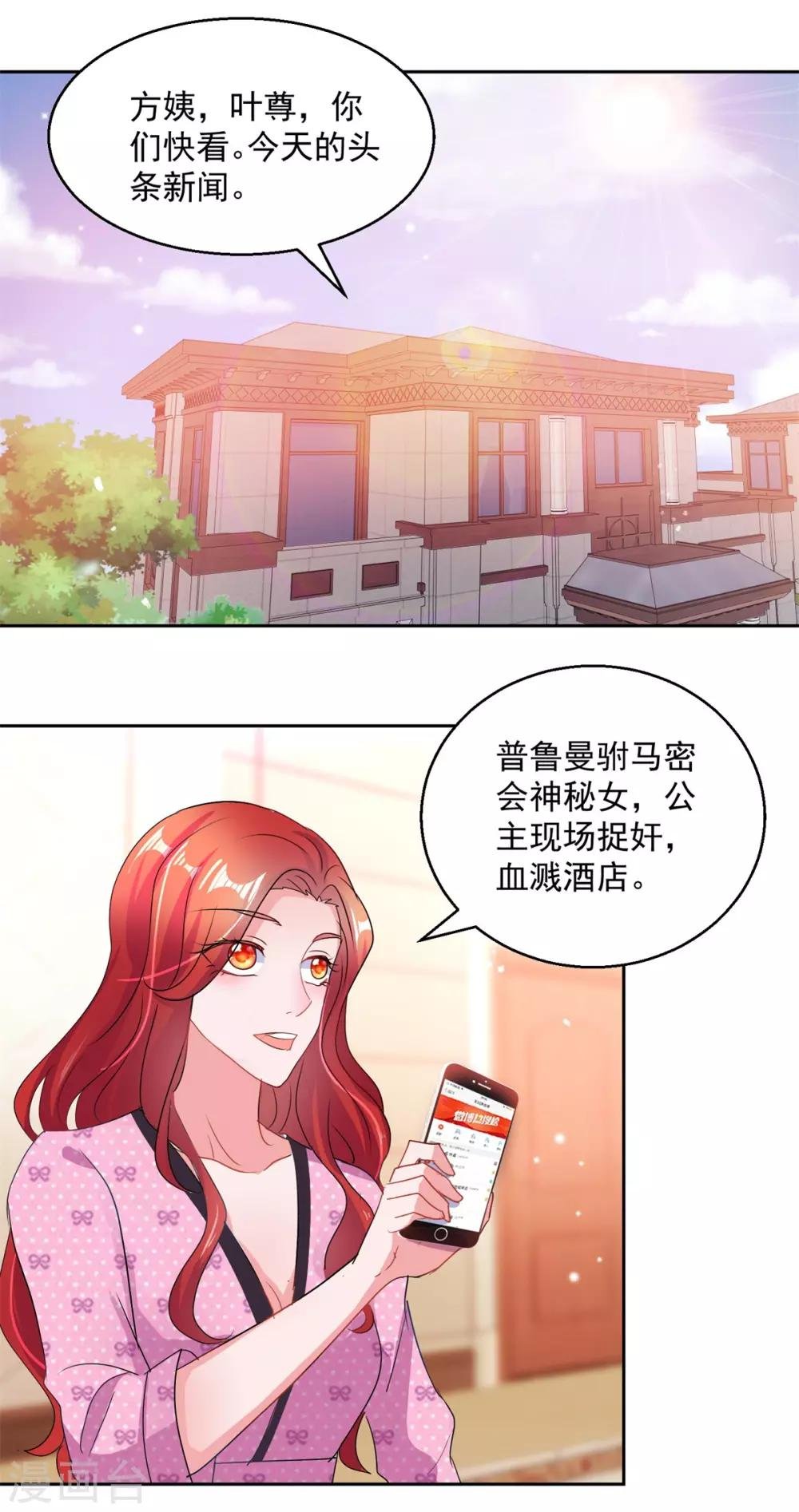 第157话 头版头条