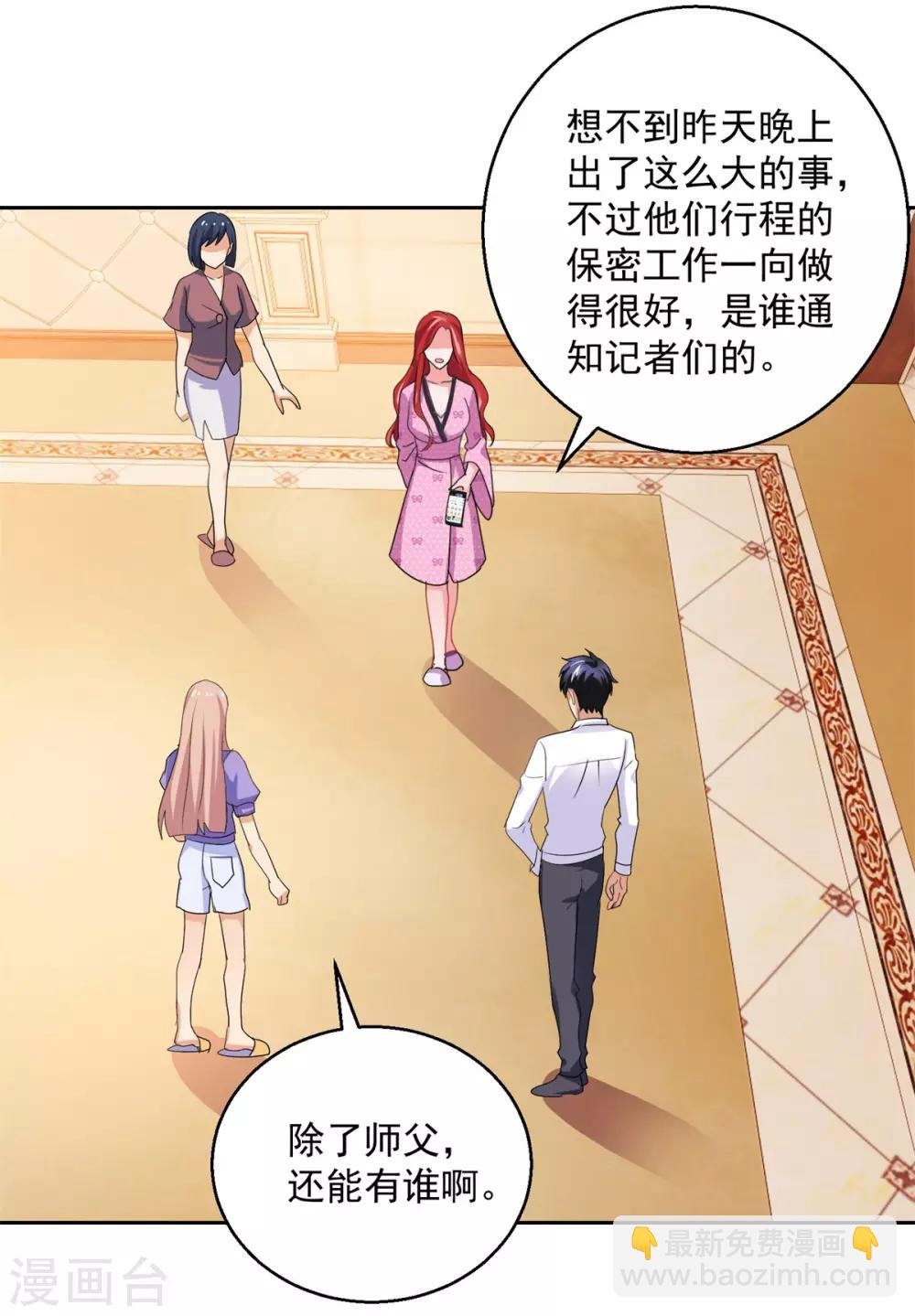 第157话 头版头条