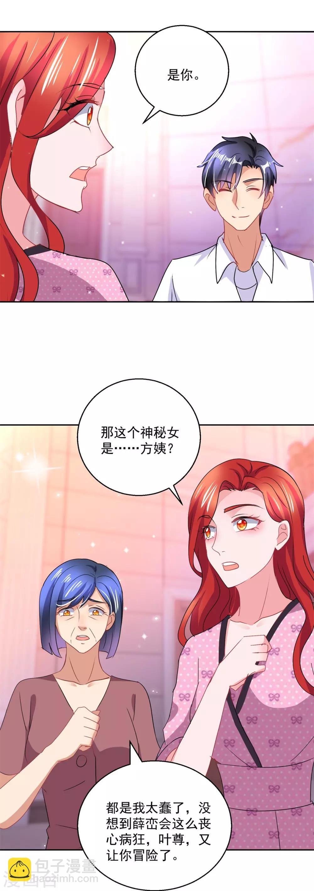 第157话 头版头条