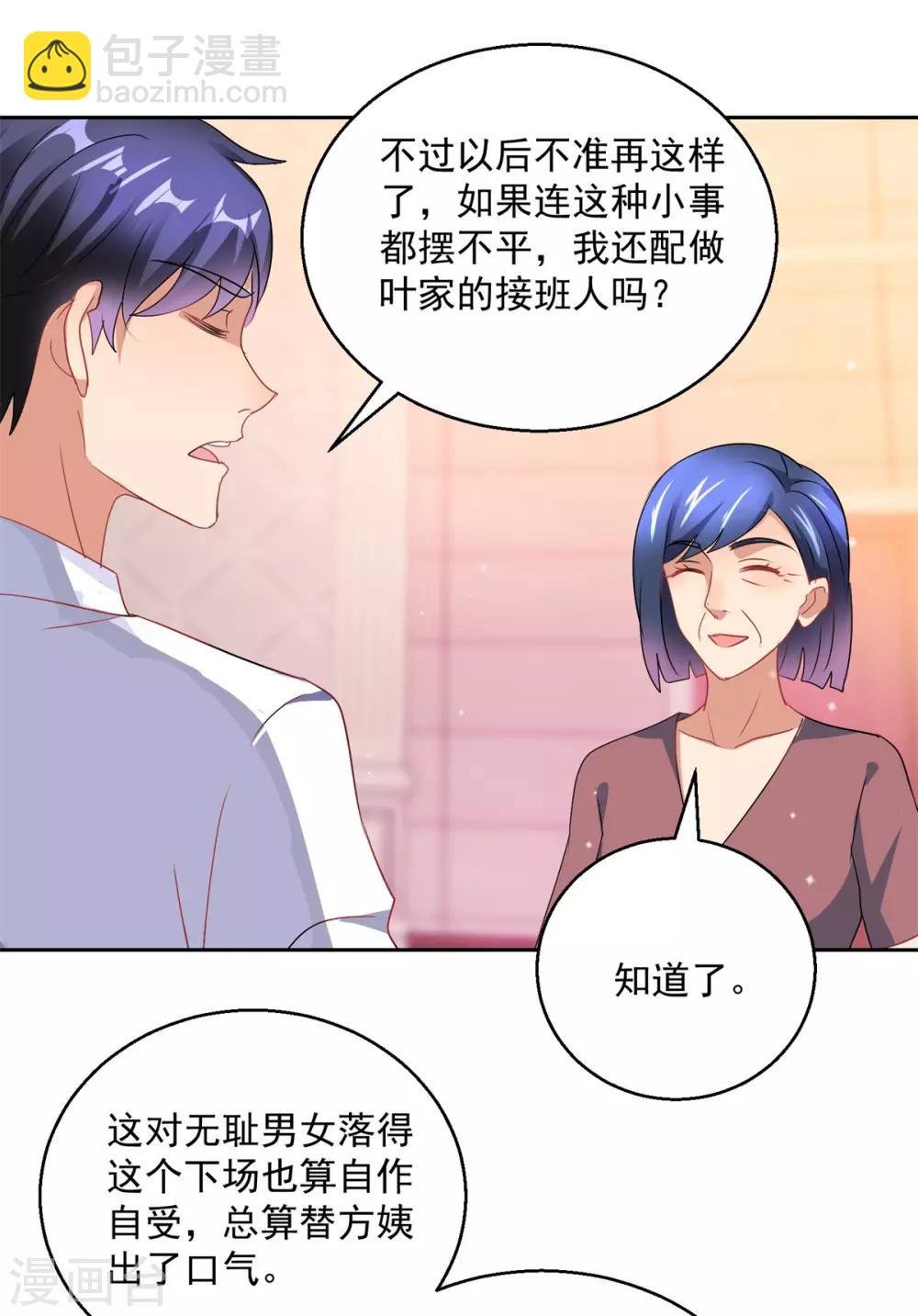 第157话 头版头条