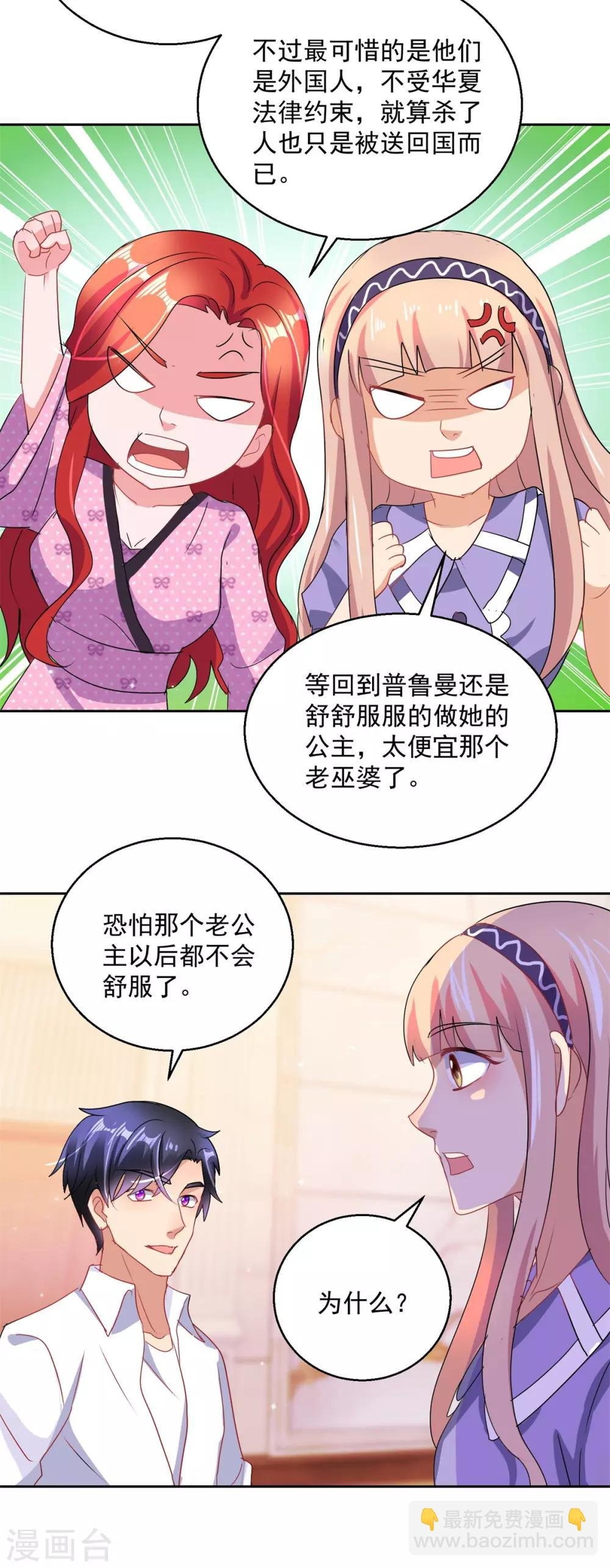 第157话 头版头条
