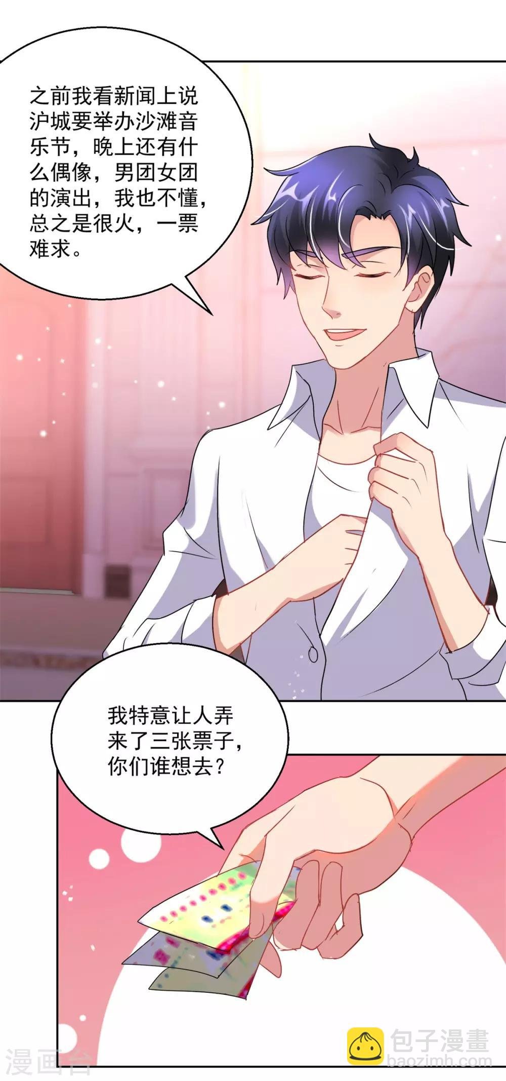 第157话 头版头条