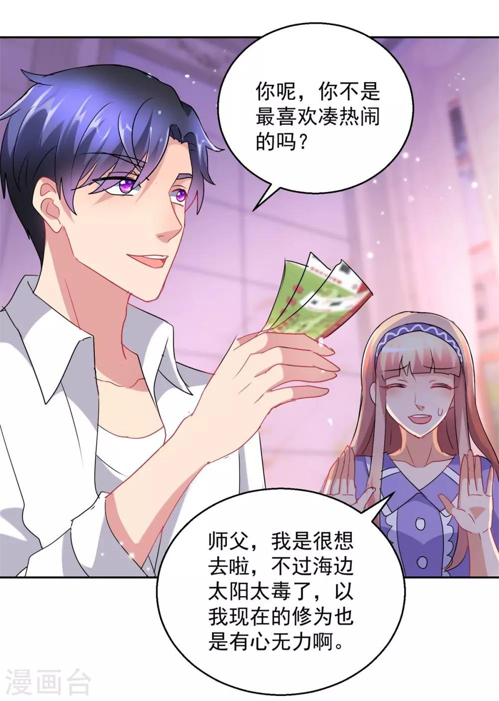 第157话 头版头条