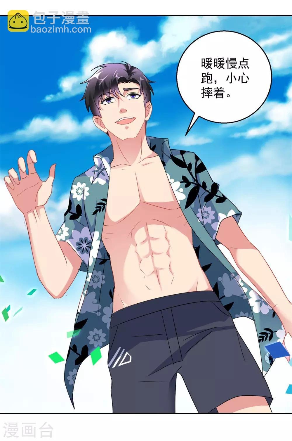 第157话 头版头条