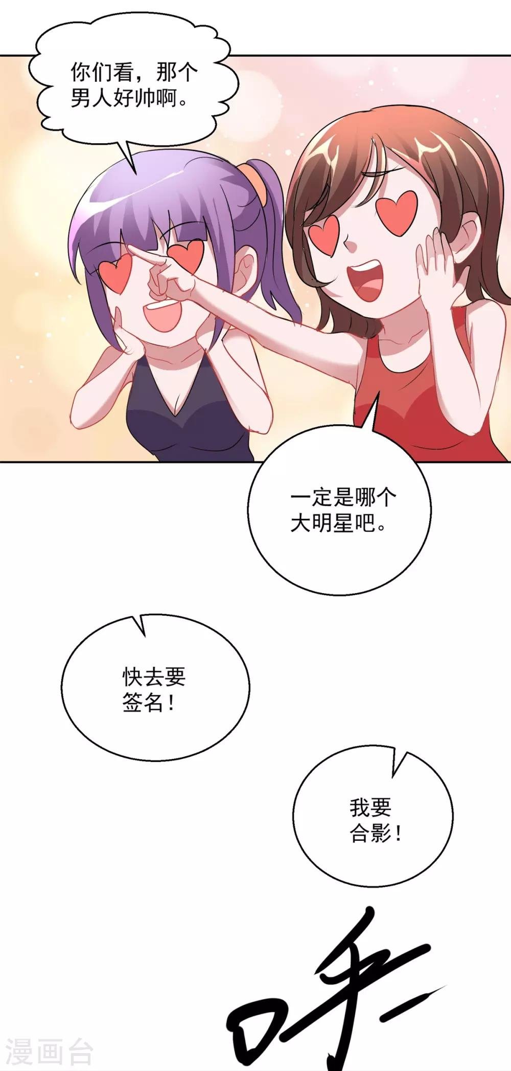第157话 头版头条