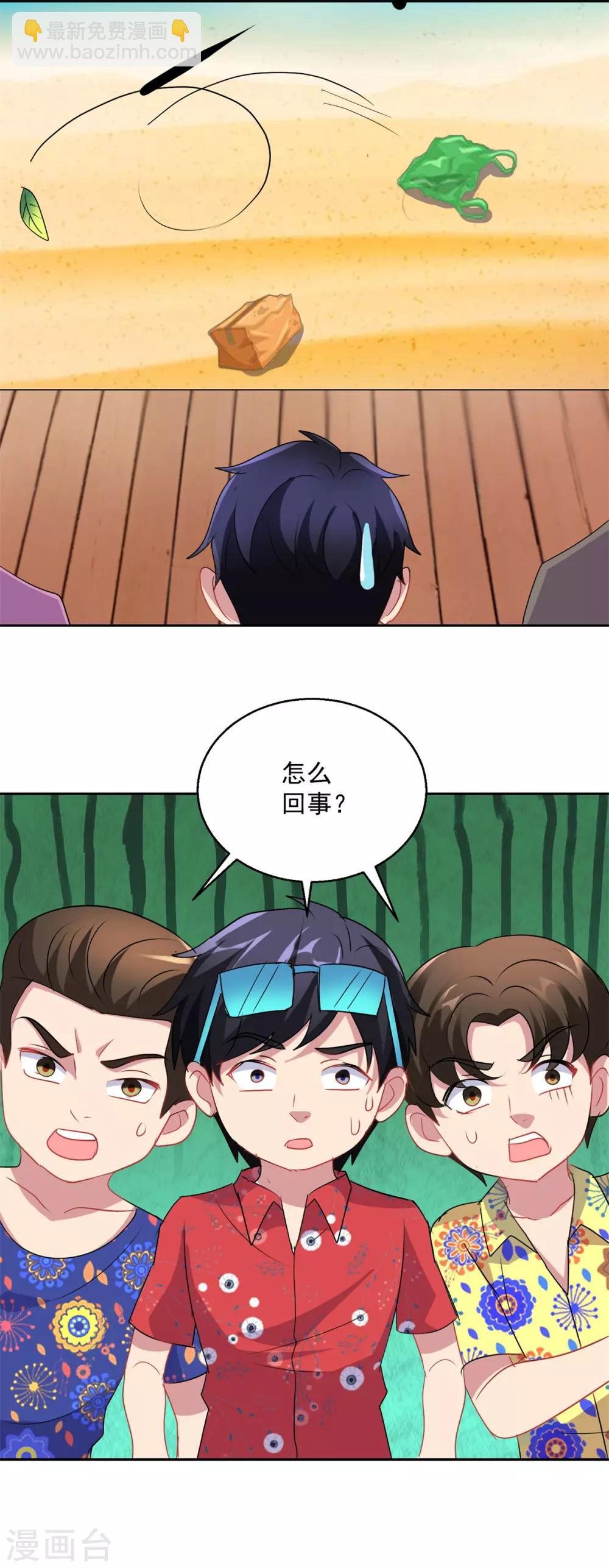 第157话 头版头条