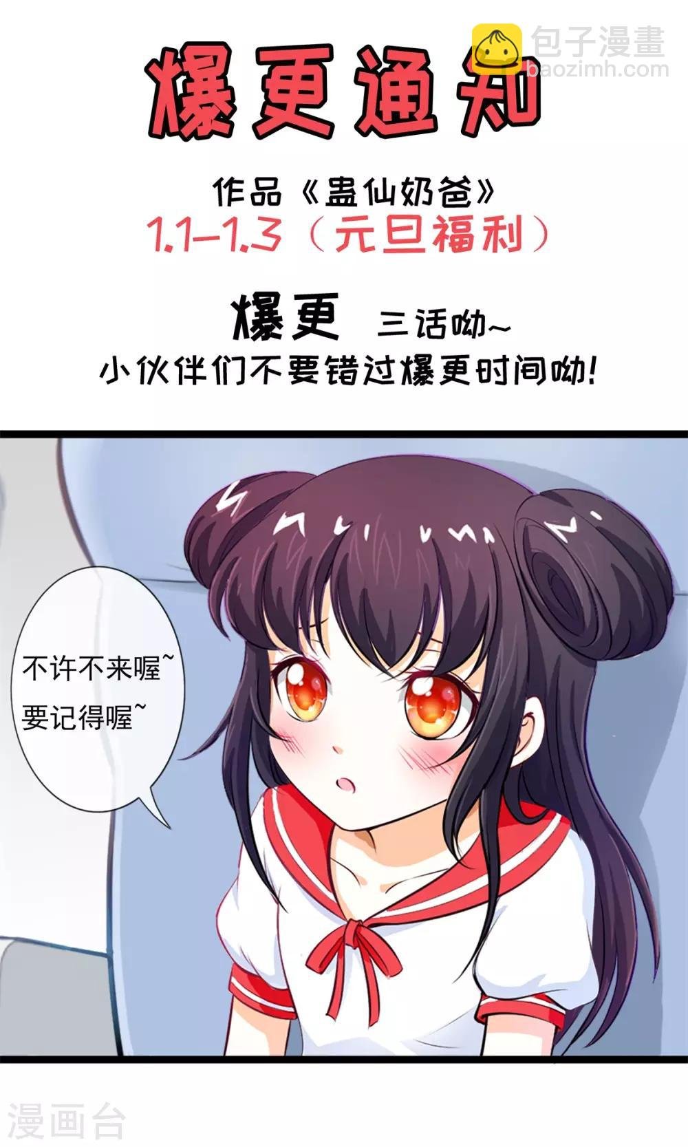 第157话 头版头条