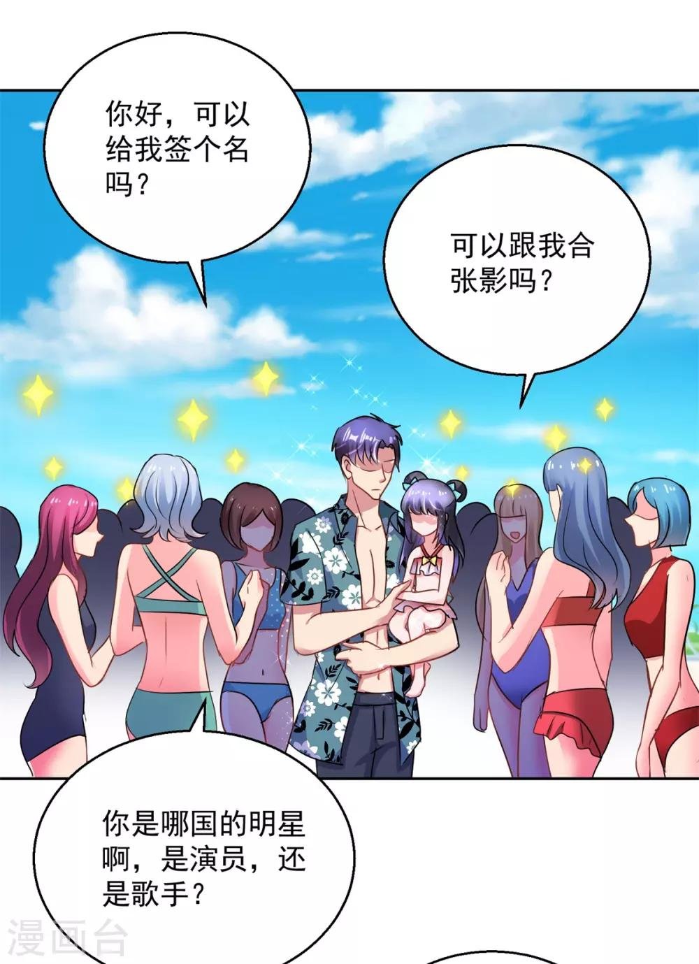 第158话 音乐节