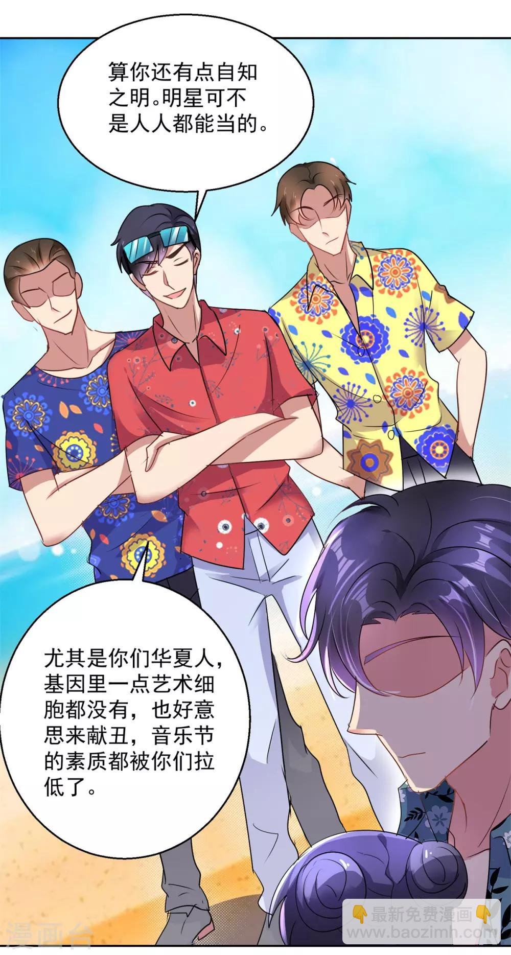 第158话 音乐节