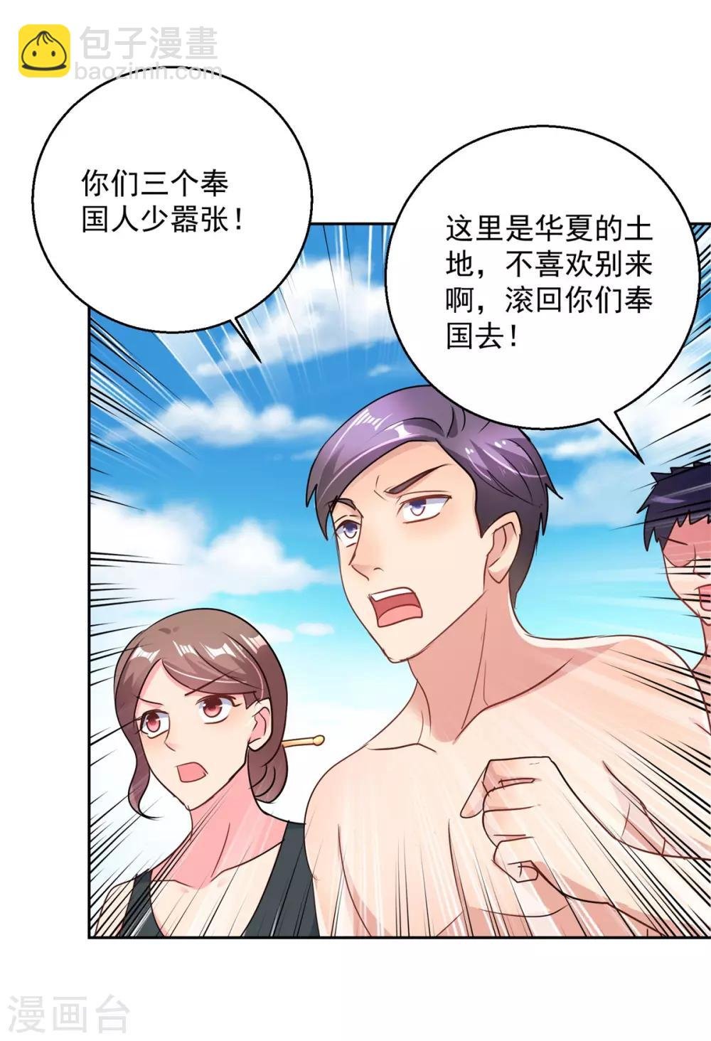 第158话 音乐节