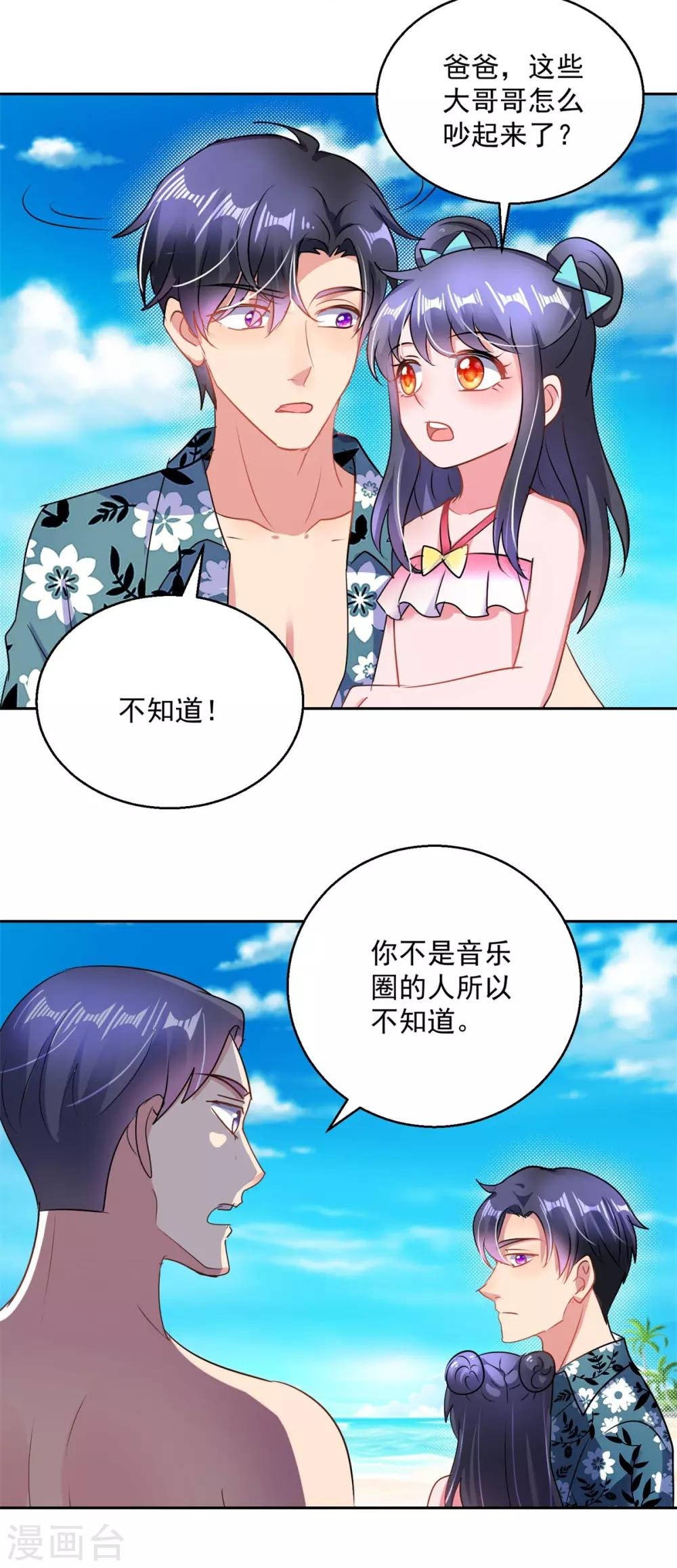 第158话 音乐节