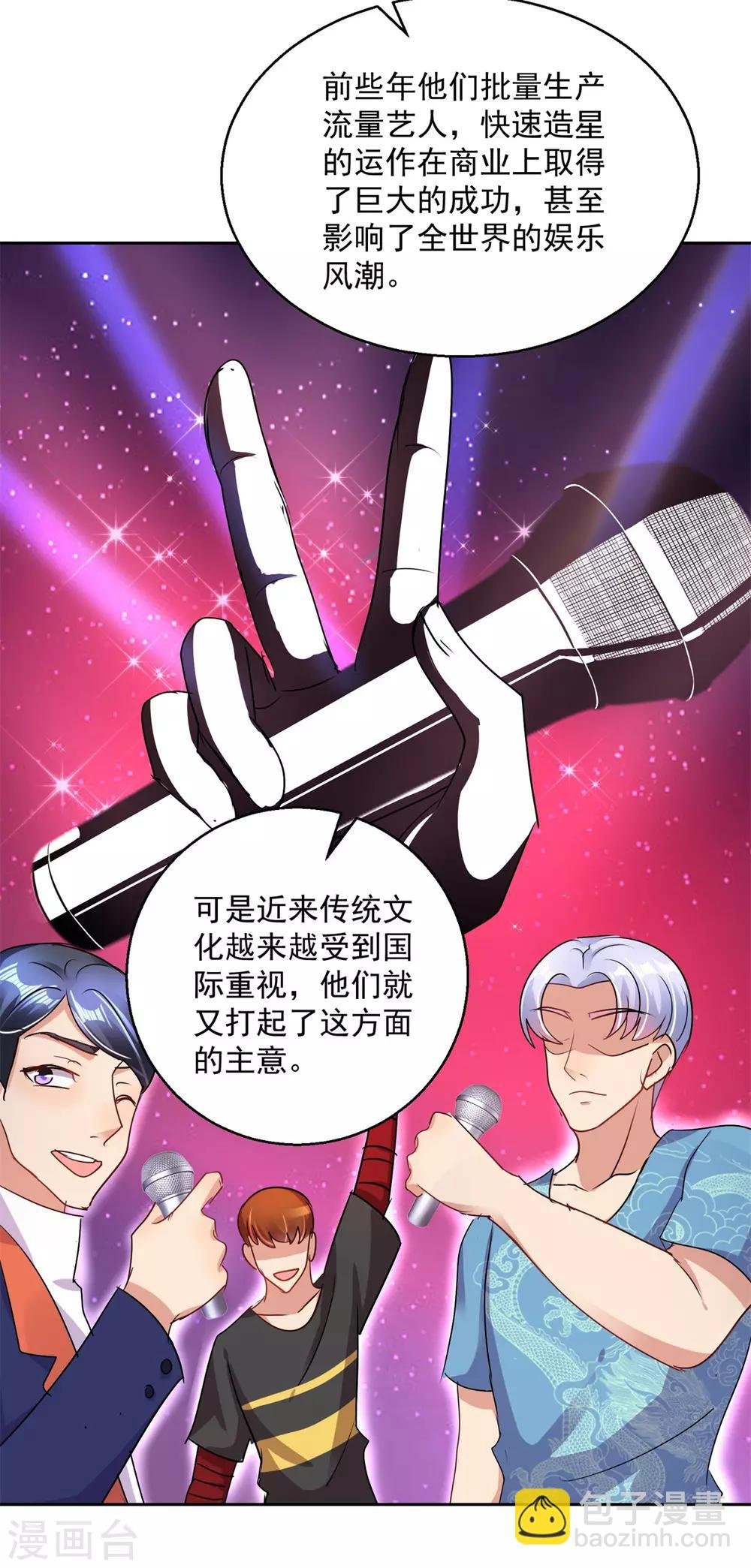第158话 音乐节