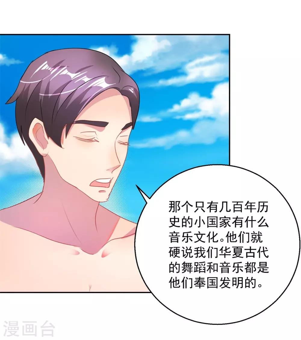 第158话 音乐节