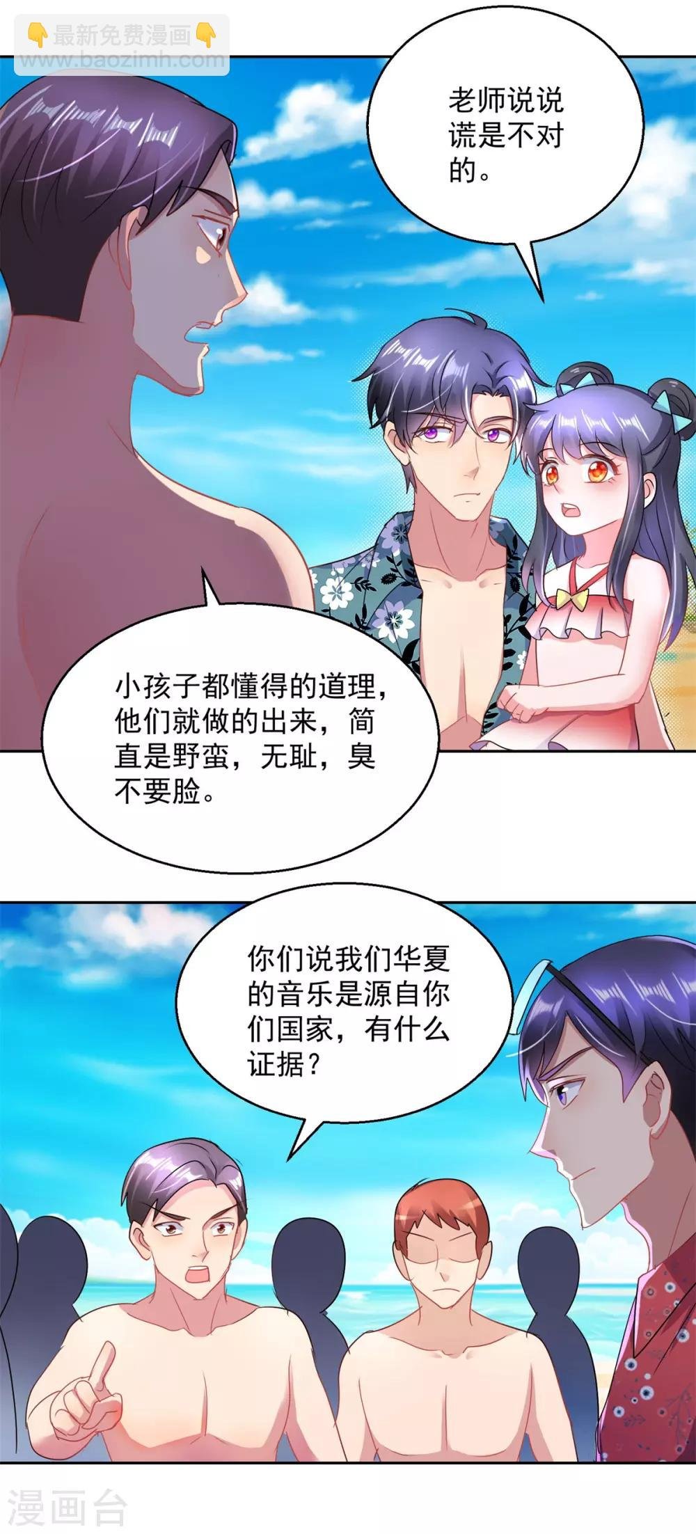 第158话 音乐节
