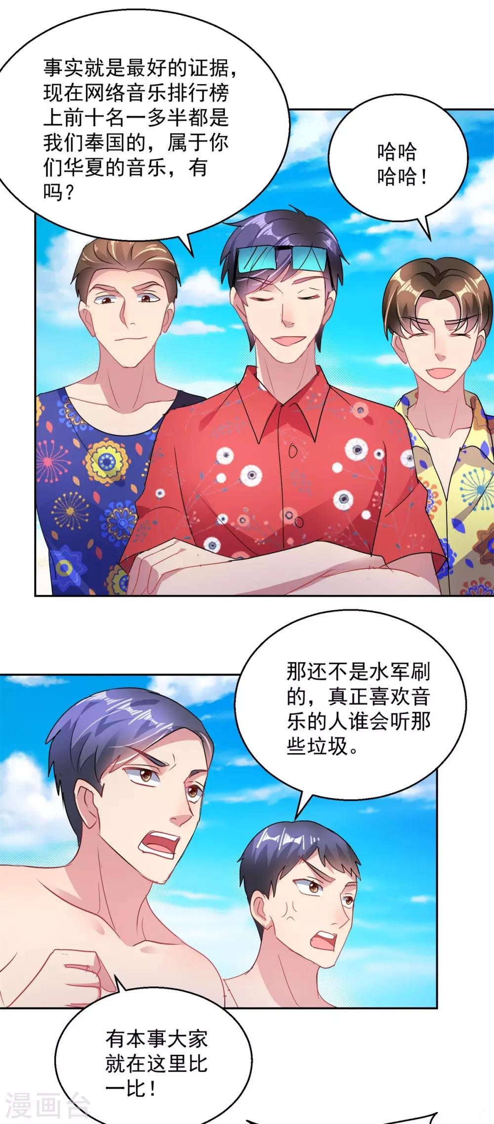 第158话 音乐节