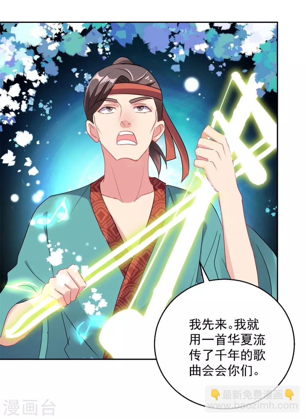 第158话 音乐节