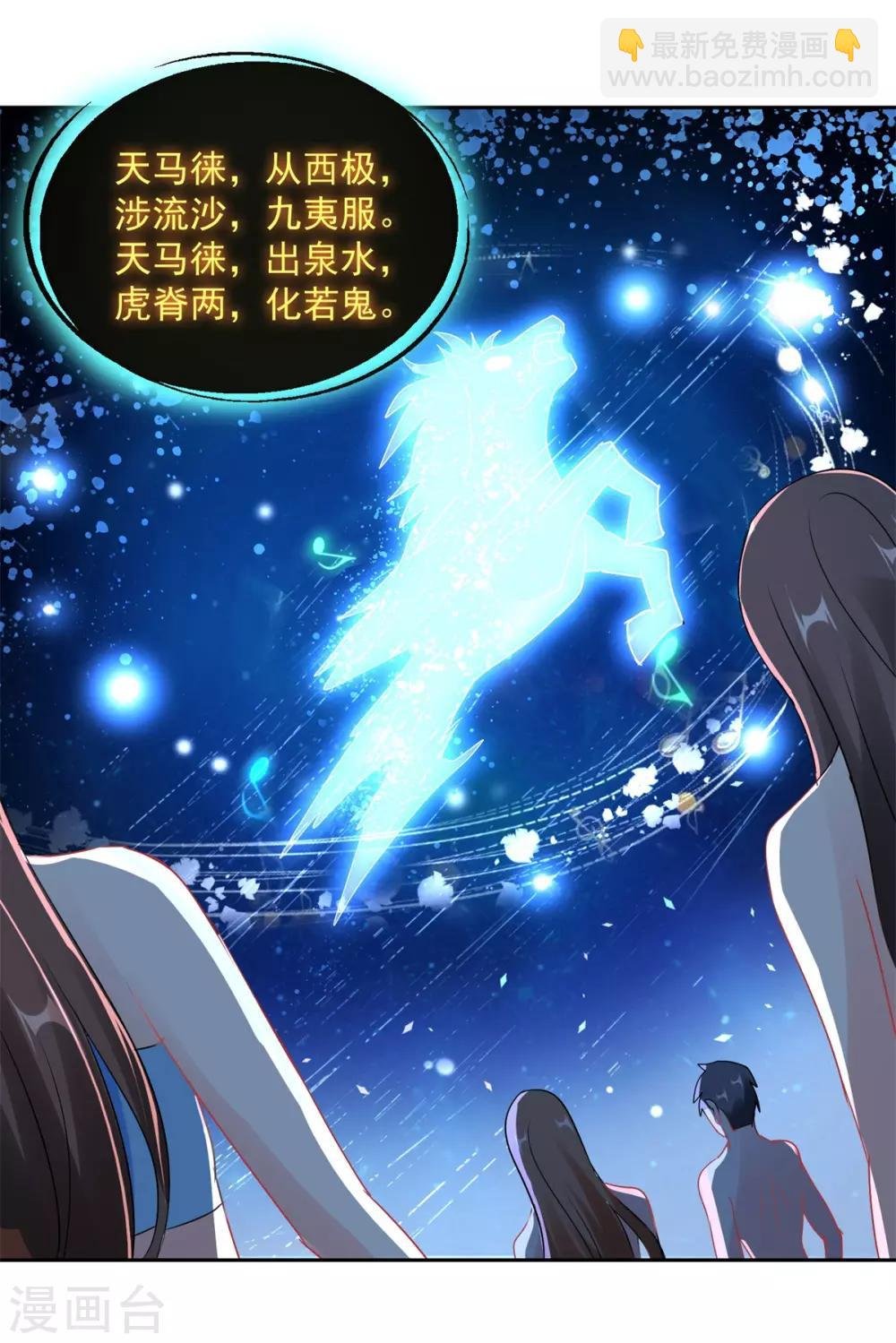 第158话 音乐节
