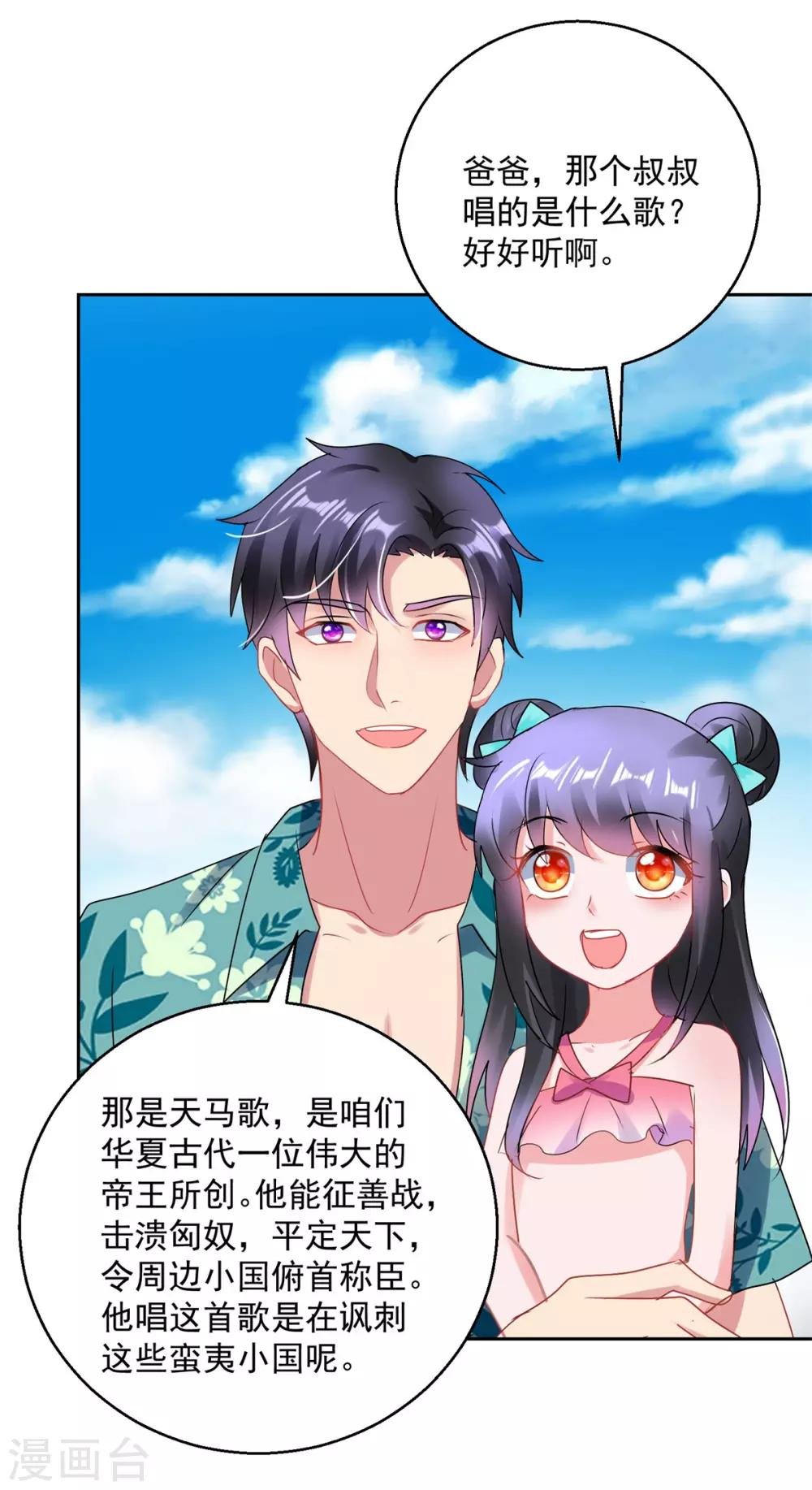 第158话 音乐节