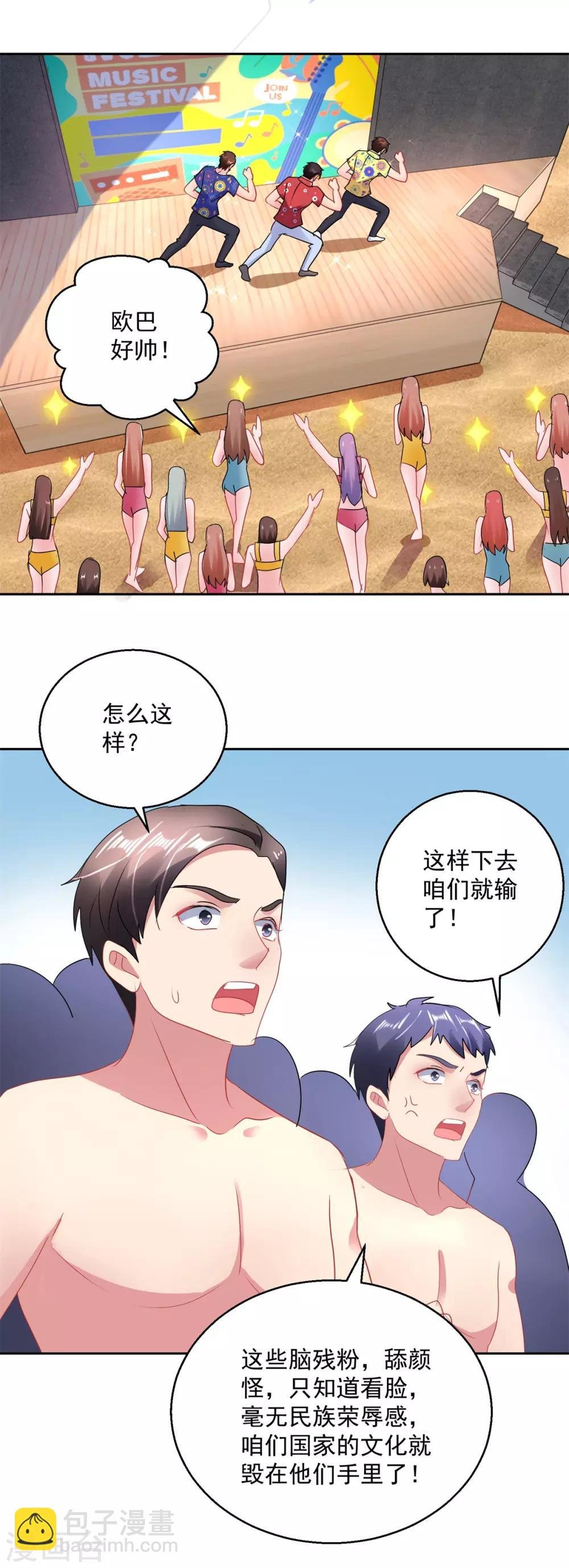 第158话 音乐节