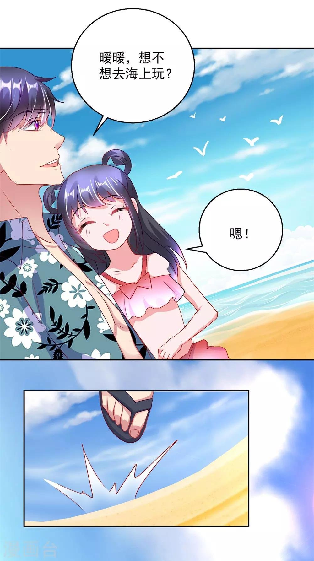 第158话 音乐节