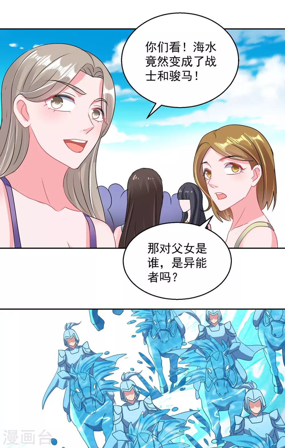 第159话 天马歌