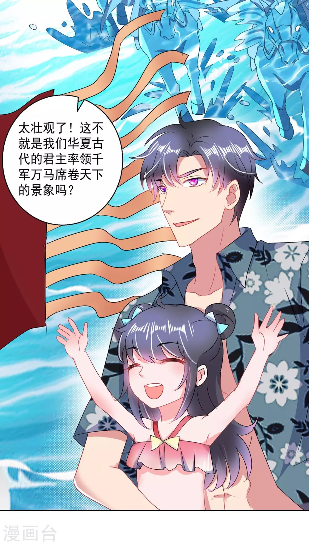 第159话 天马歌