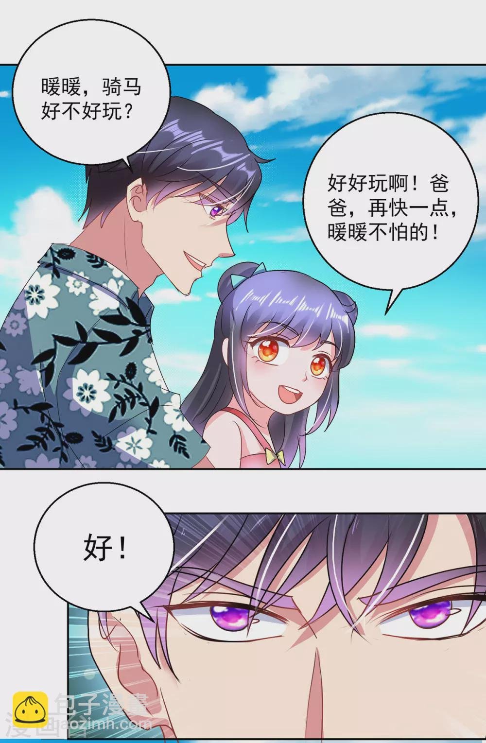 第159话 天马歌
