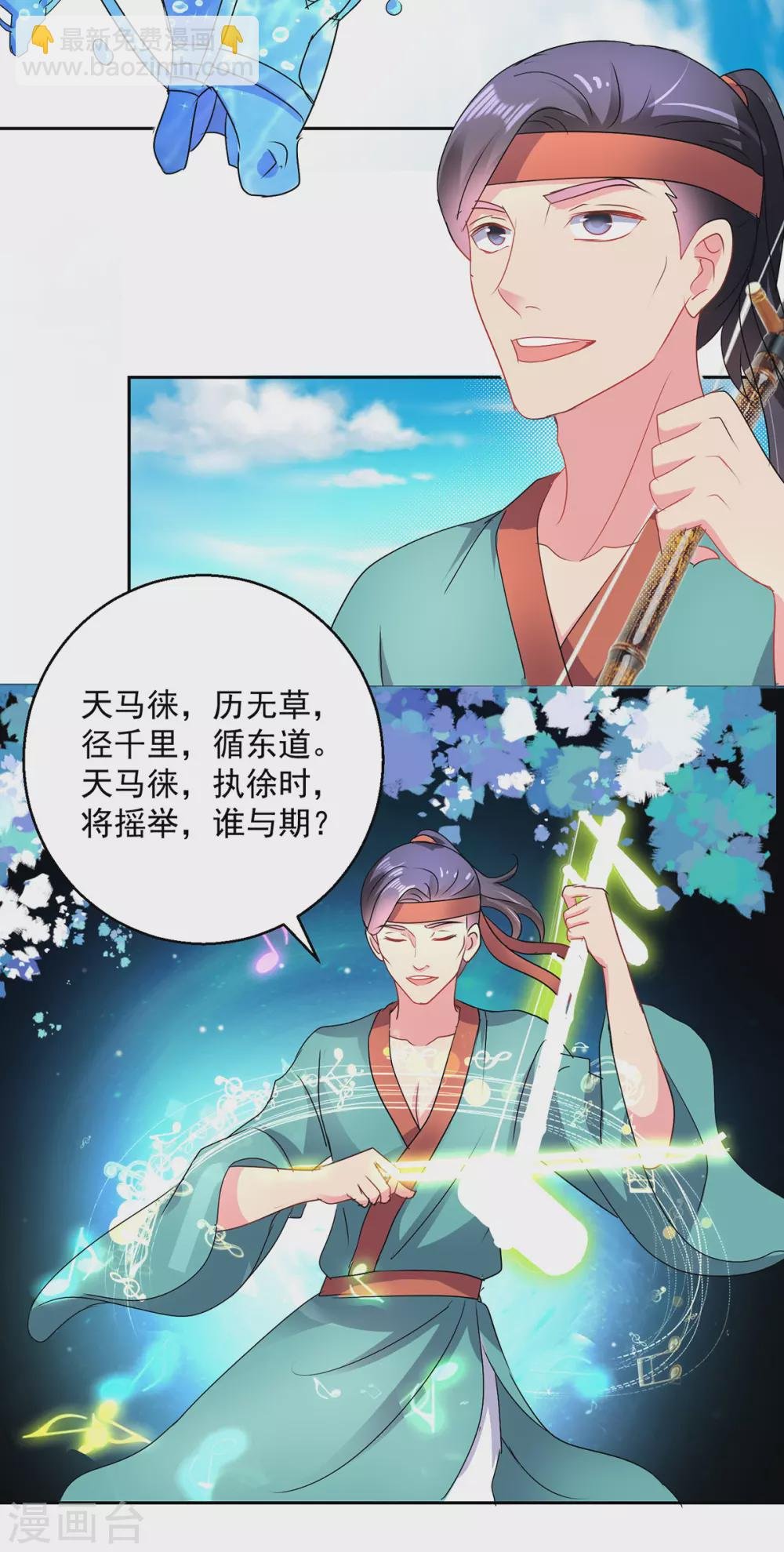 第159话 天马歌