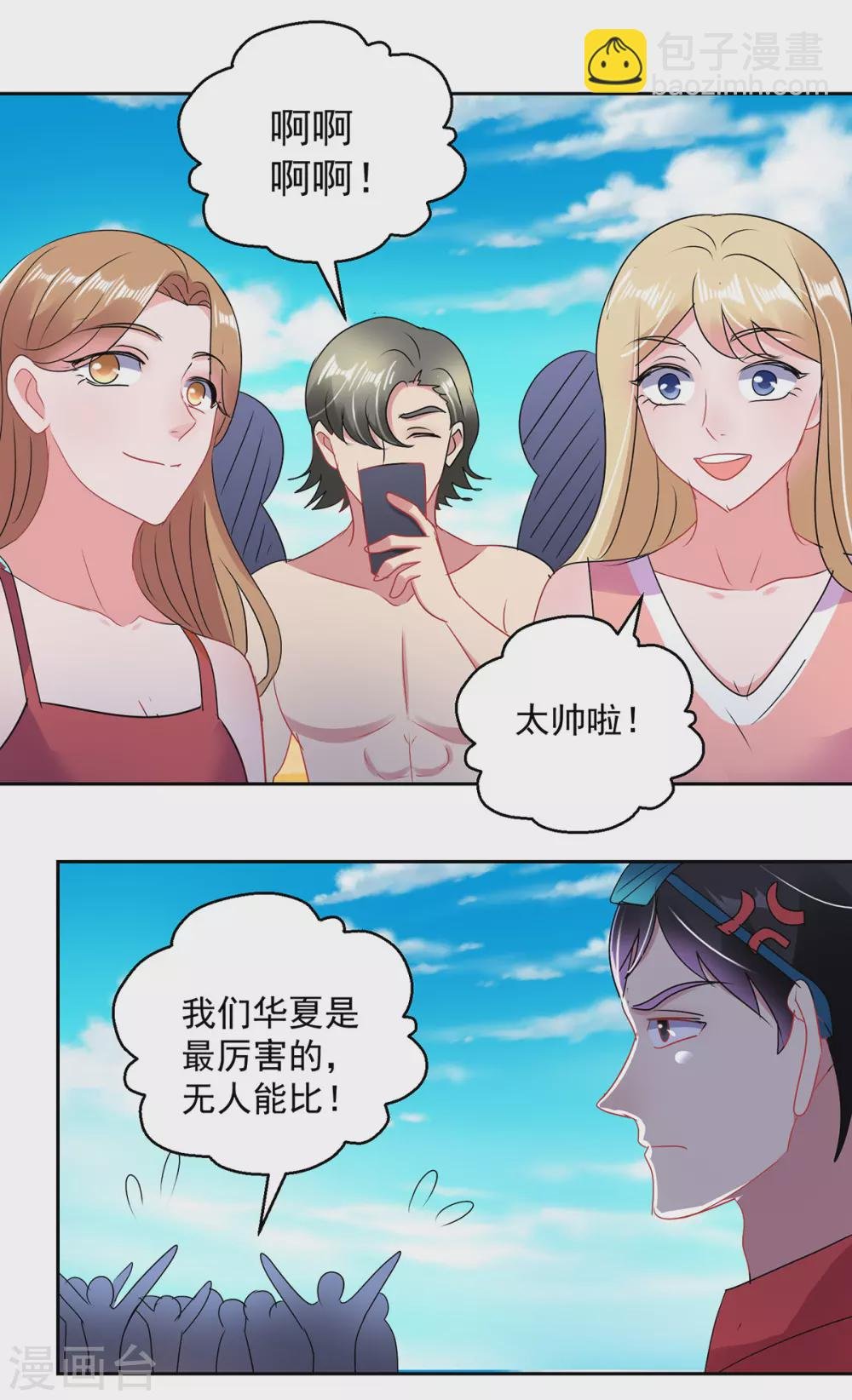 第159话 天马歌