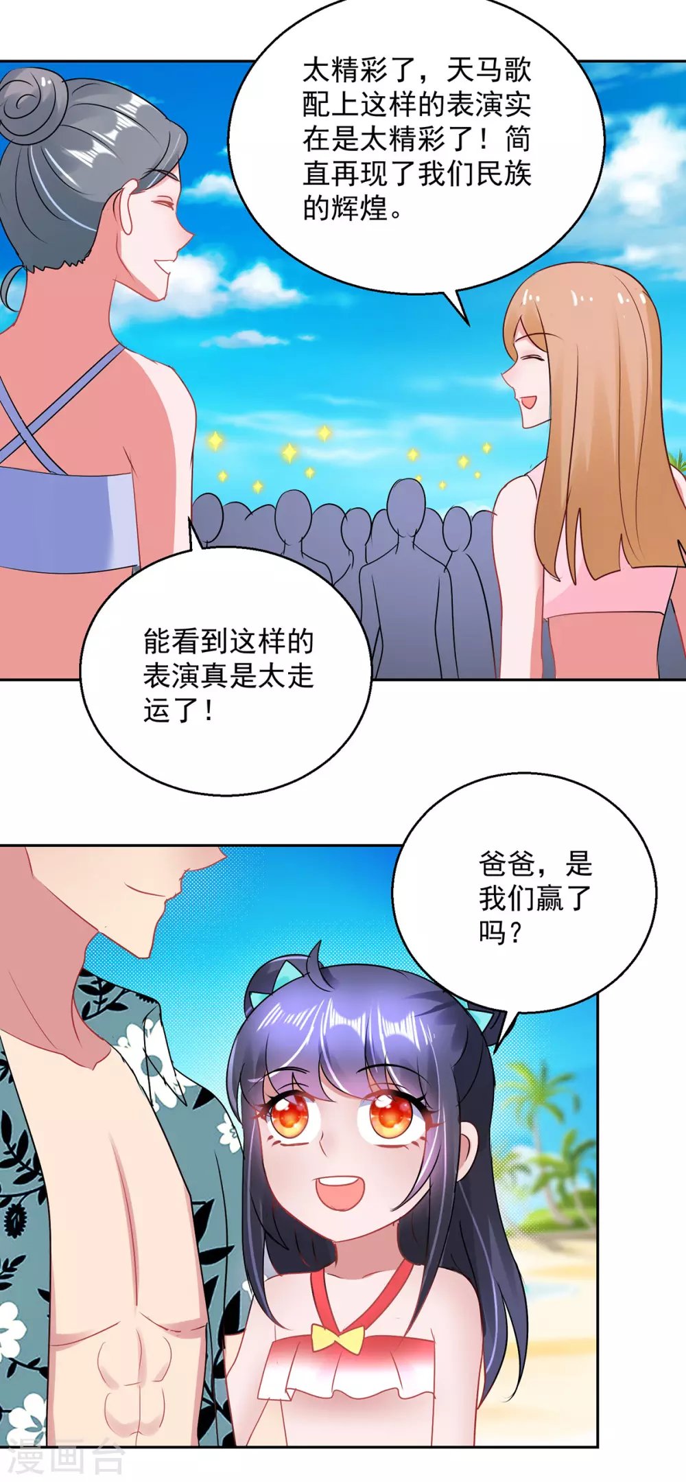 第159话 天马歌