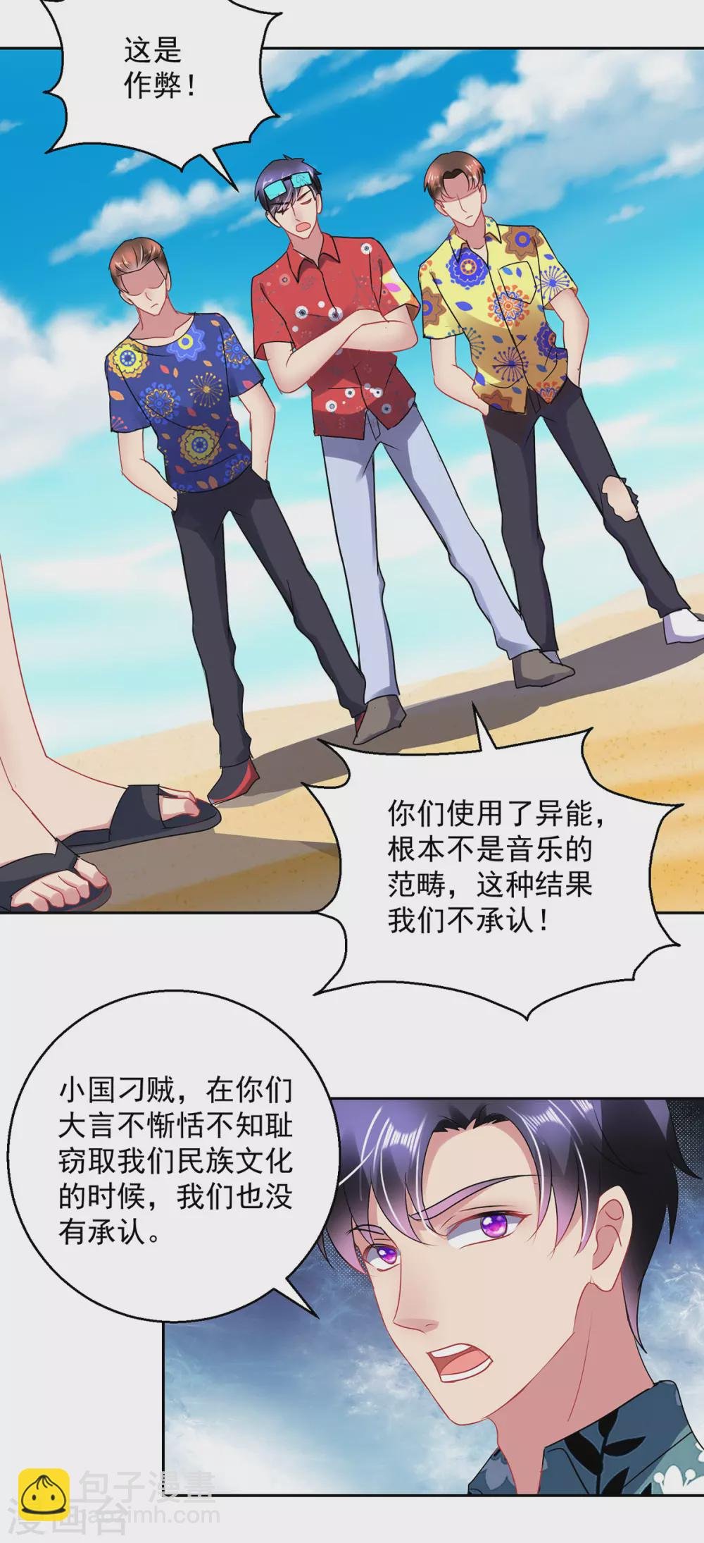 第159话 天马歌