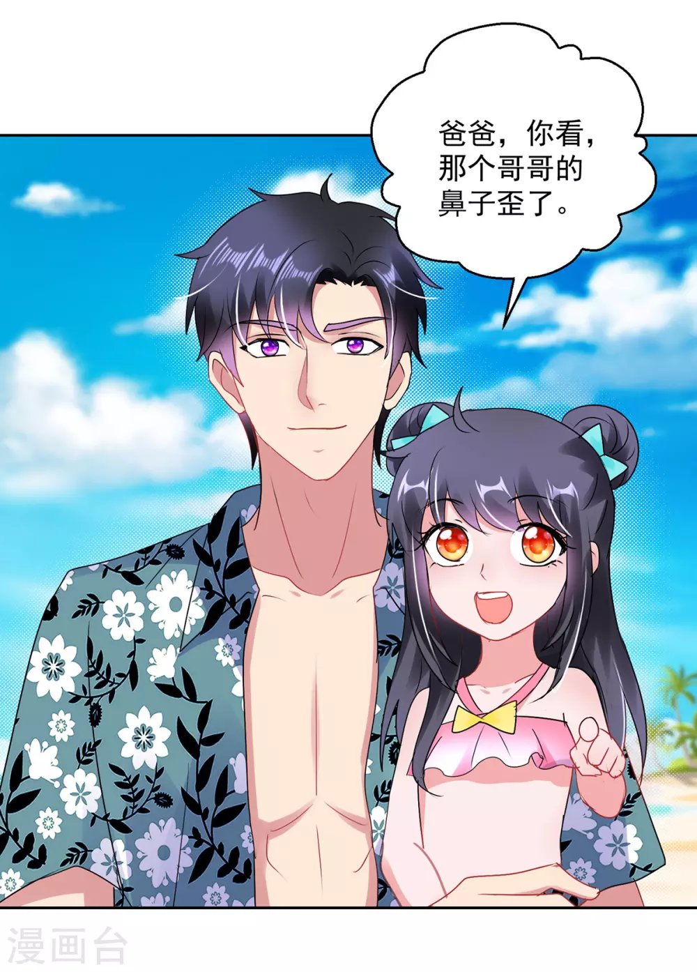 第159话 天马歌