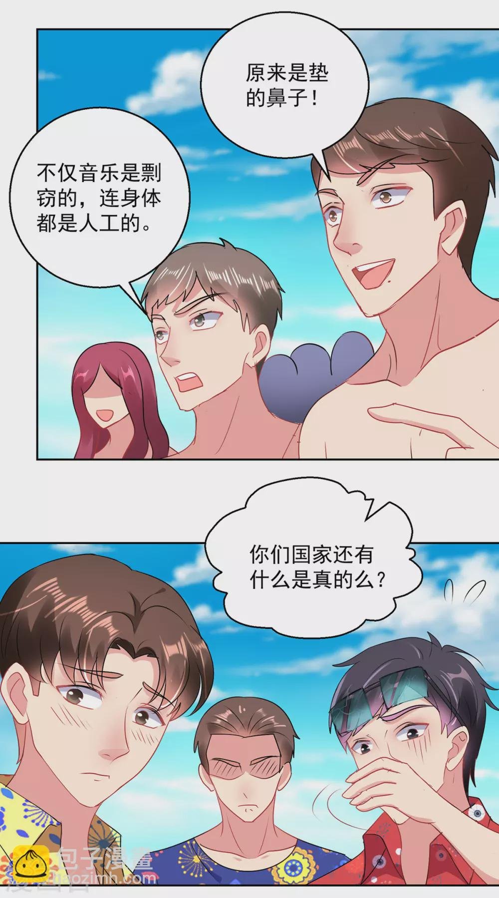 第159话 天马歌