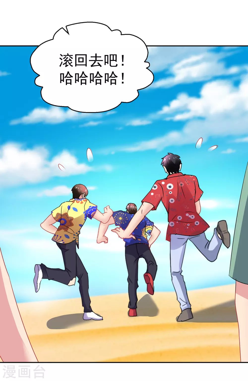 第159话 天马歌