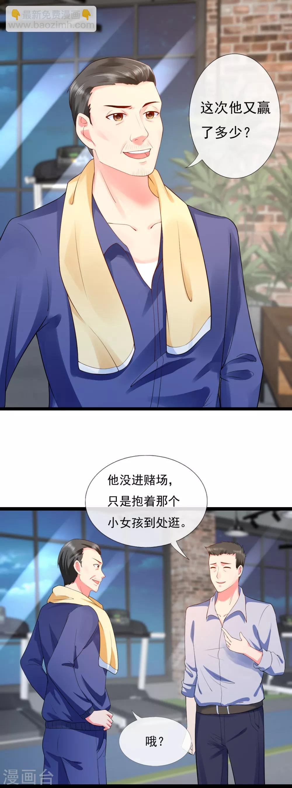 第16话 暴发户兄妹