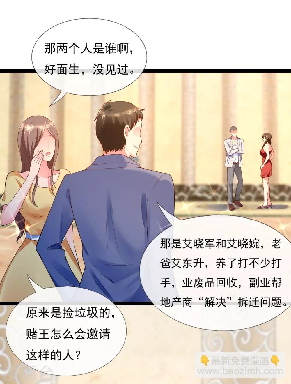 第16话 暴发户兄妹