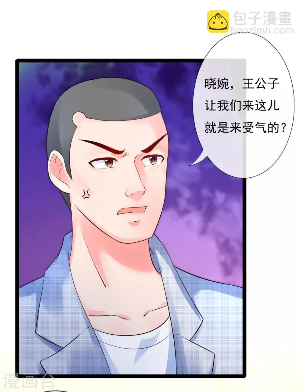 第16话 暴发户兄妹