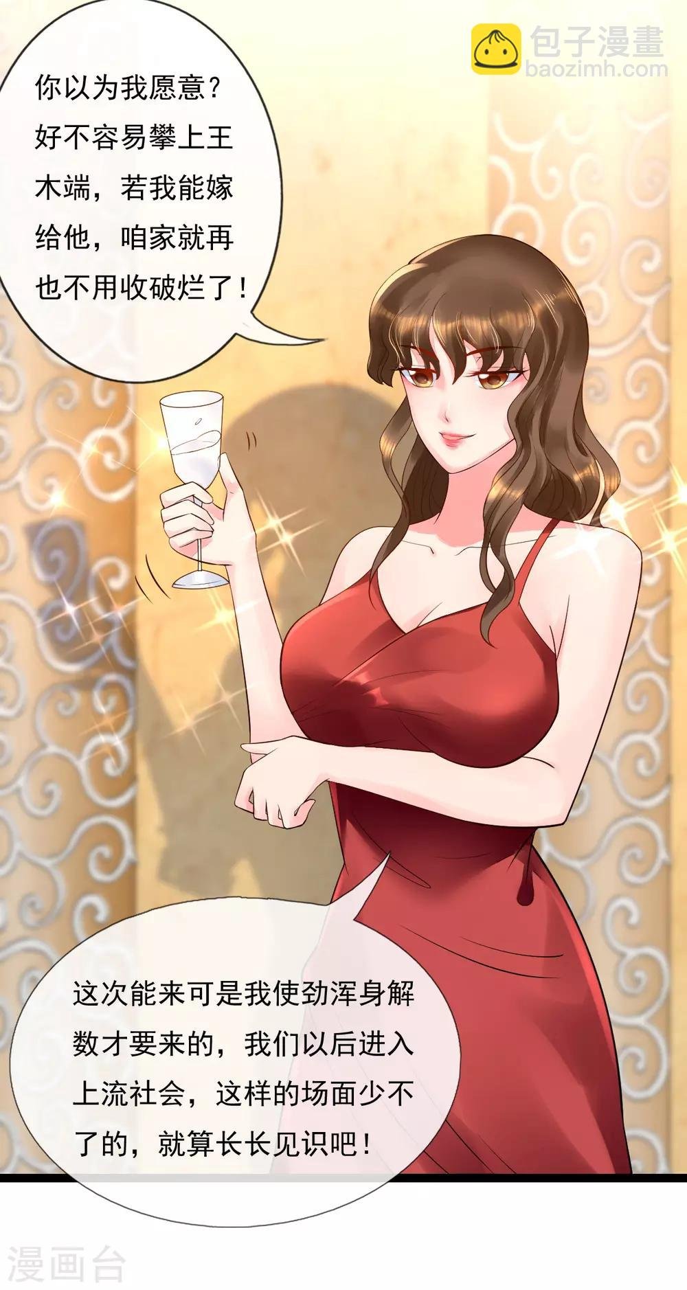 第16话 暴发户兄妹