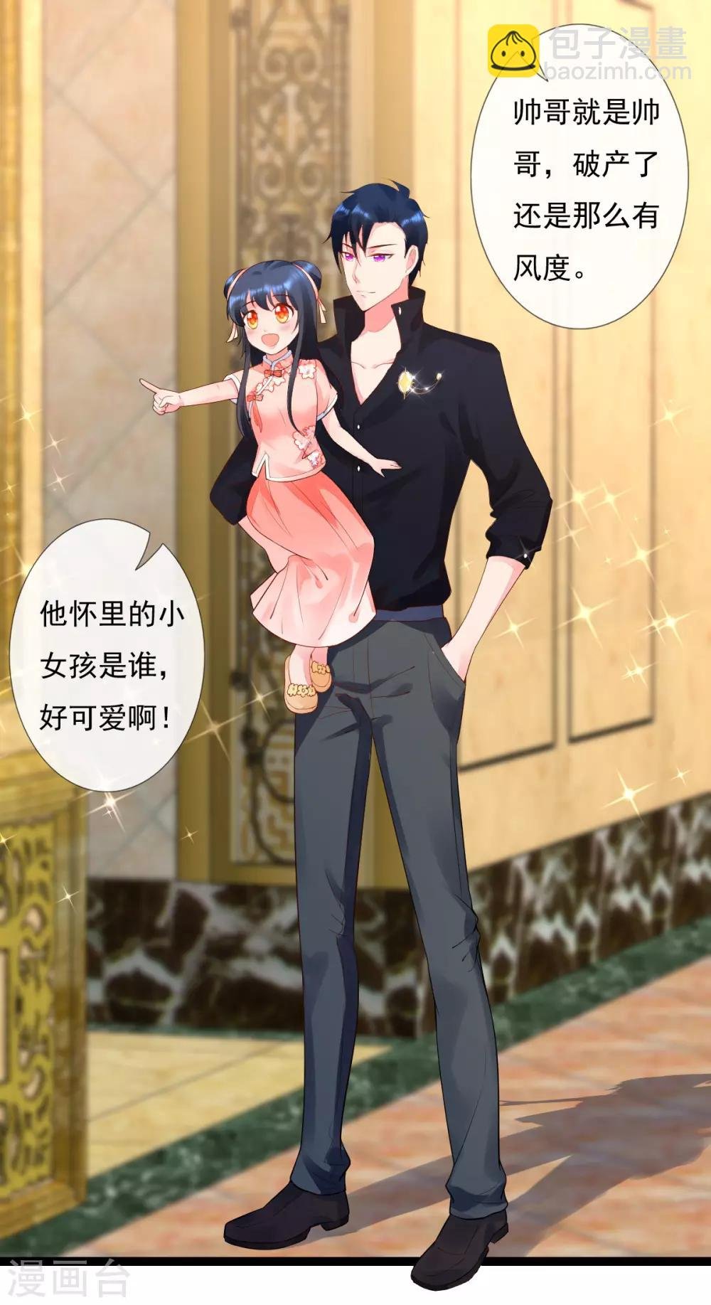第16话 暴发户兄妹