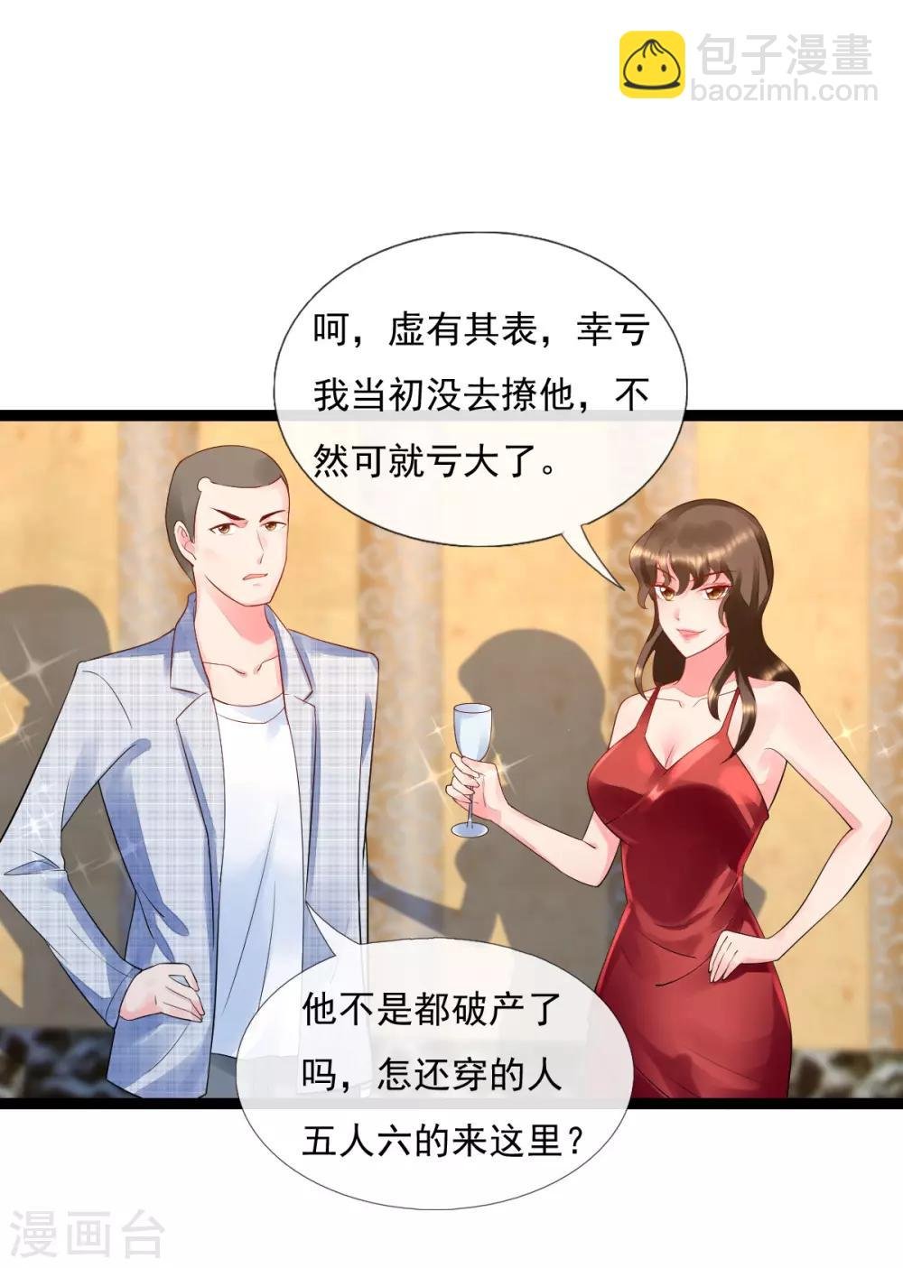 第16话 暴发户兄妹