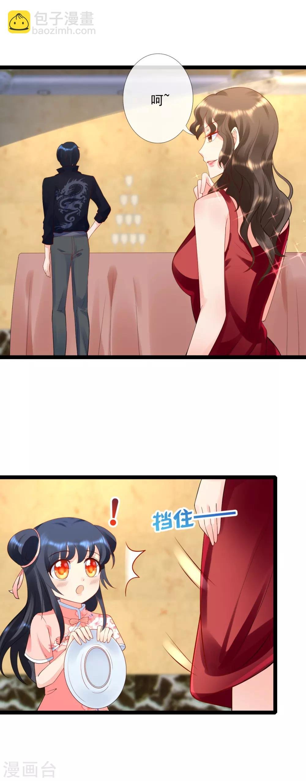 第16话 暴发户兄妹