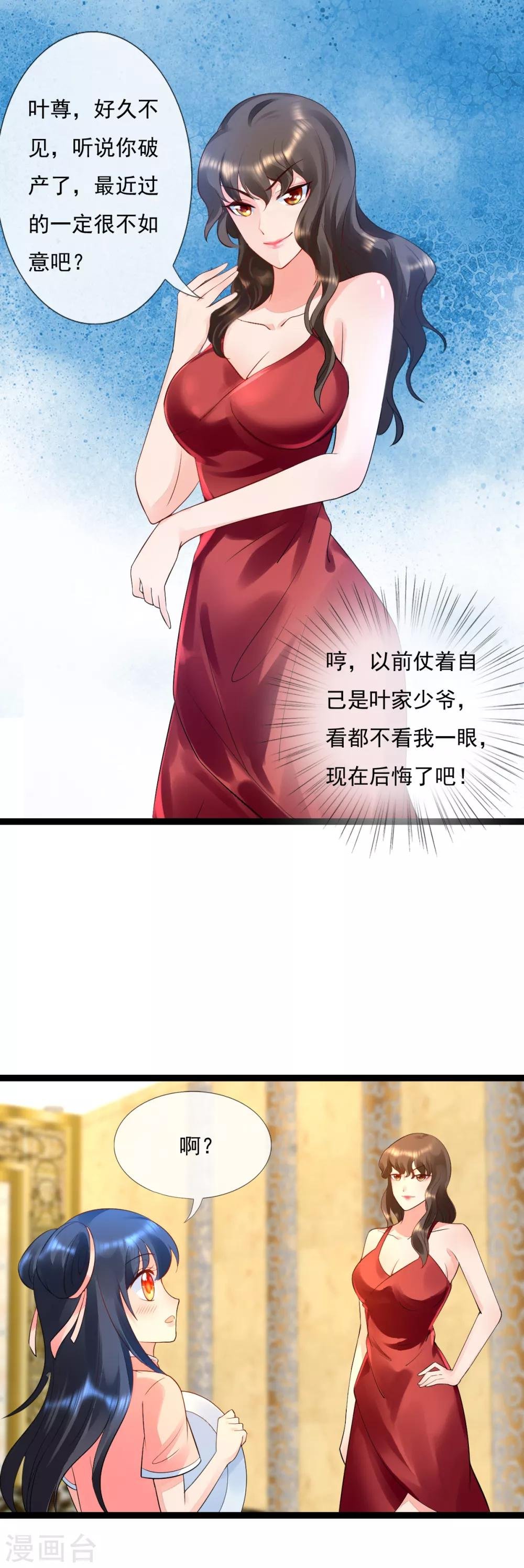 第16话 暴发户兄妹