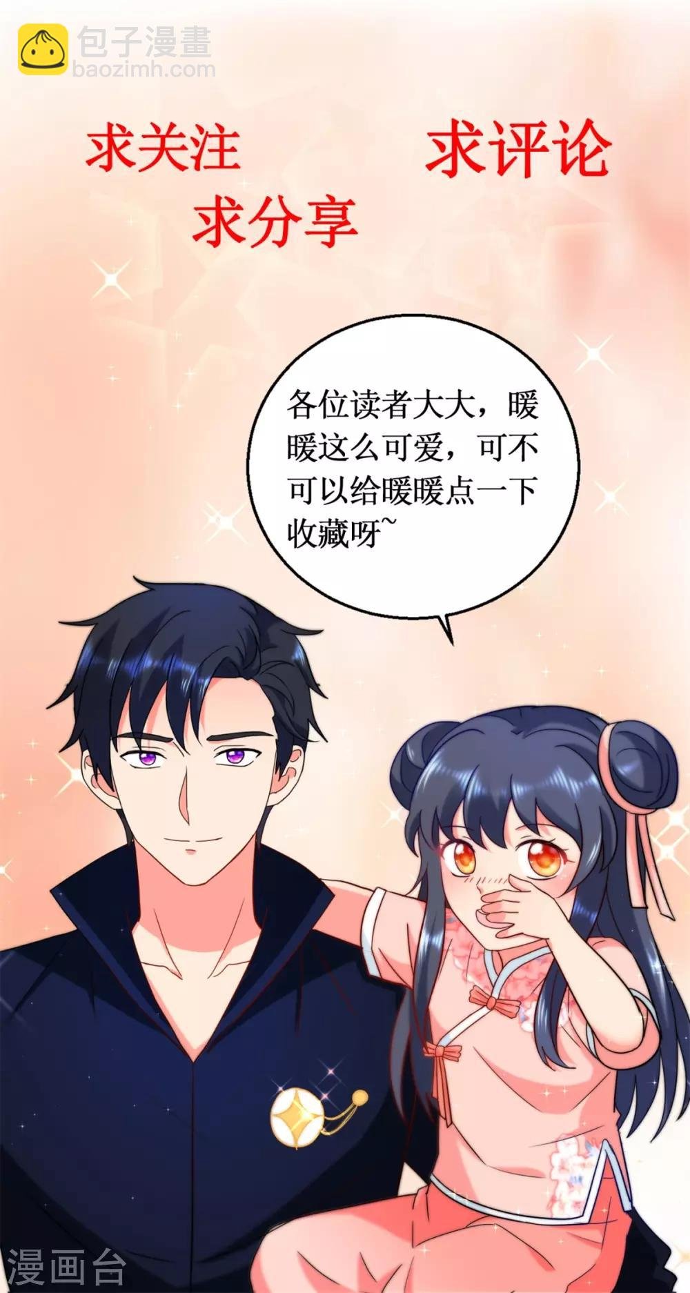 第16话 暴发户兄妹