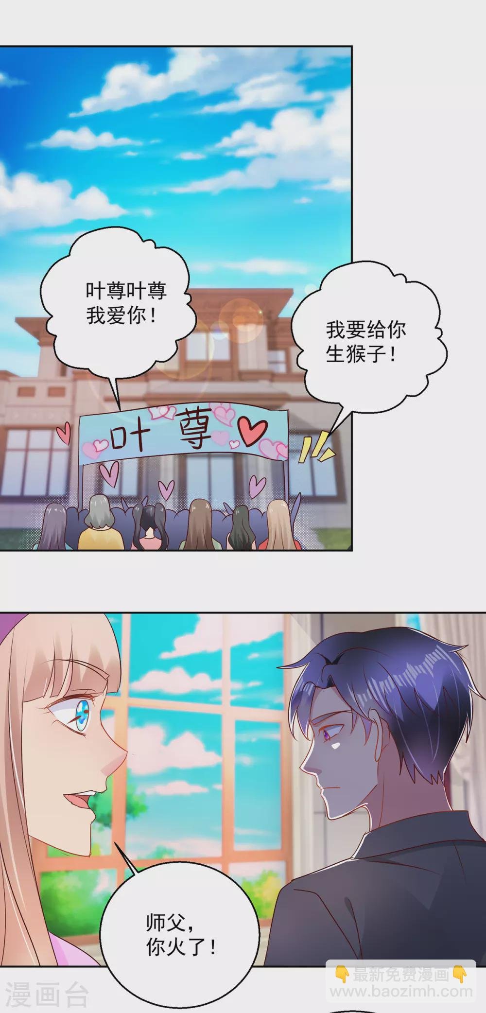 第160话 意外成名
