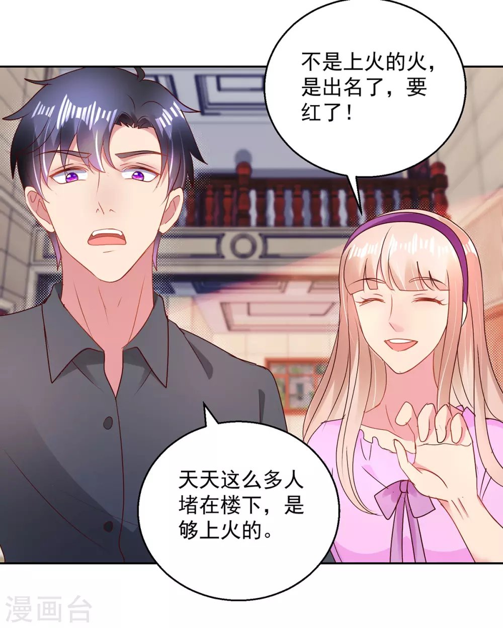 第160话 意外成名