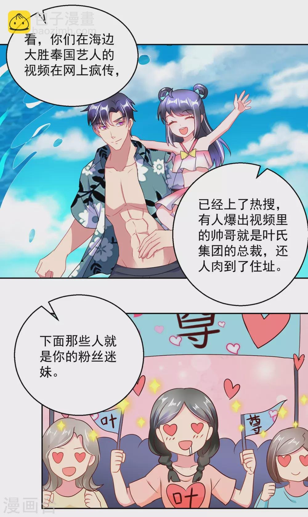 第160话 意外成名