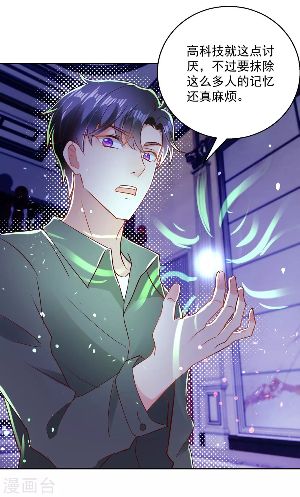 第160话 意外成名