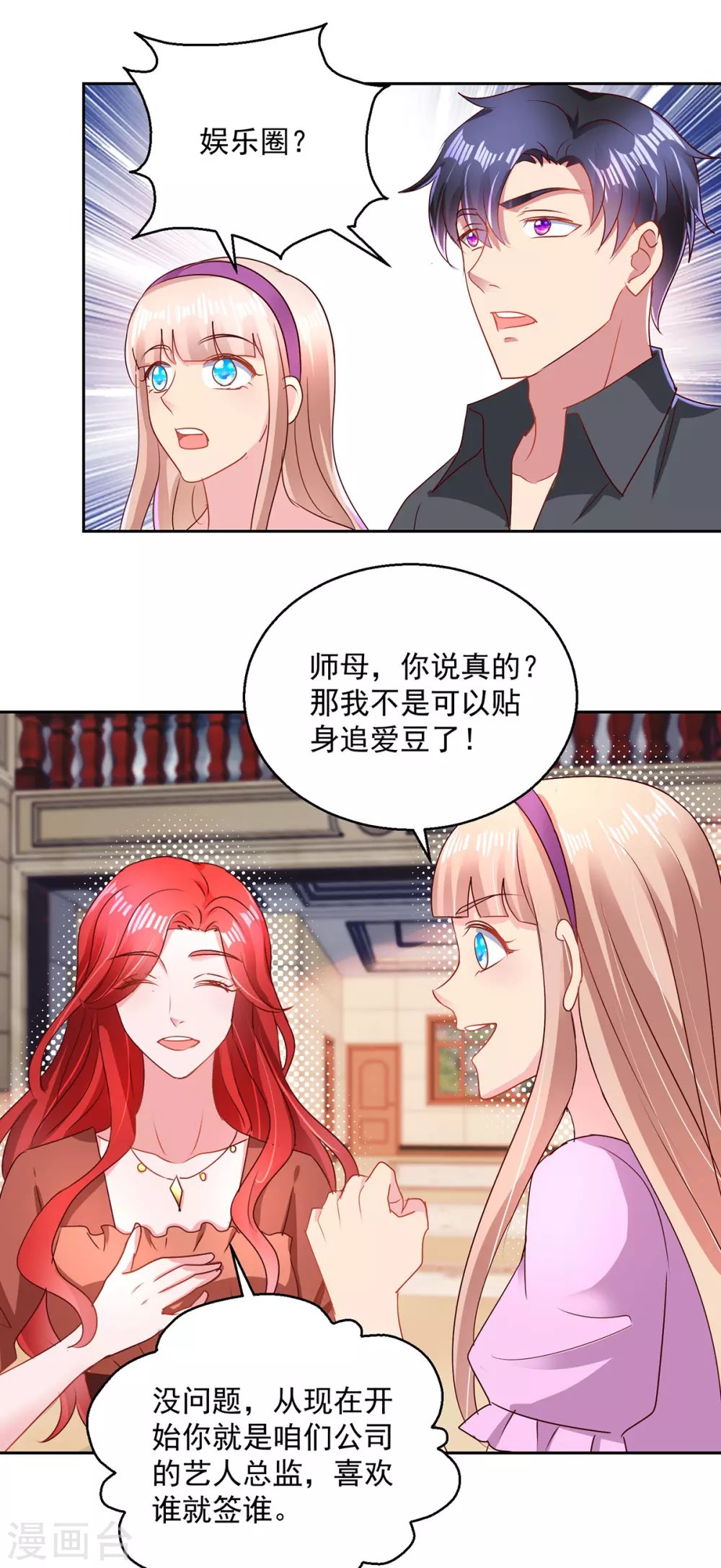 第160话 意外成名