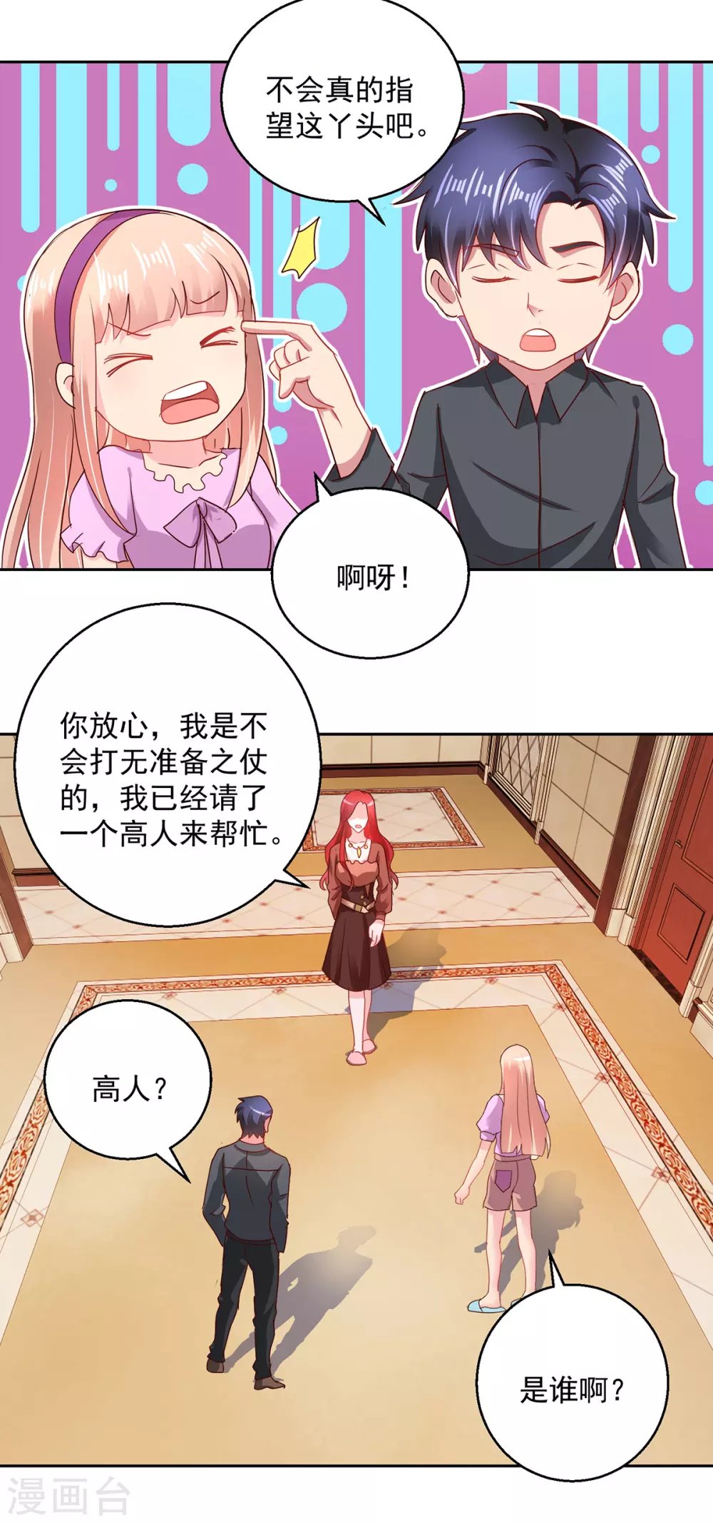 第160话 意外成名