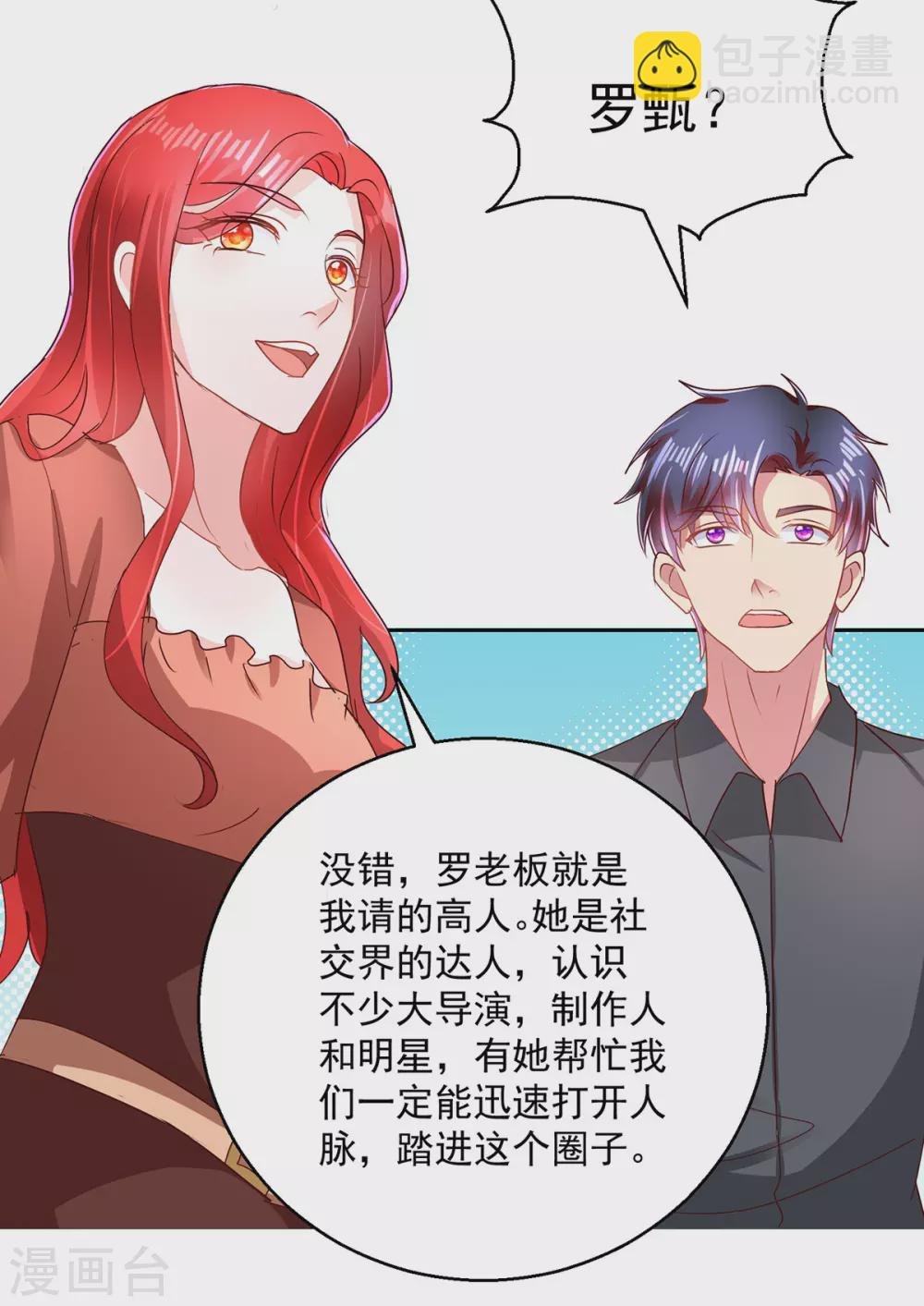 第160话 意外成名